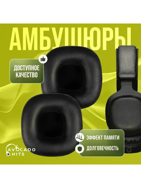Avocado Hits Амбушюры для наушников Marshall Mid, Mid Bluetooth