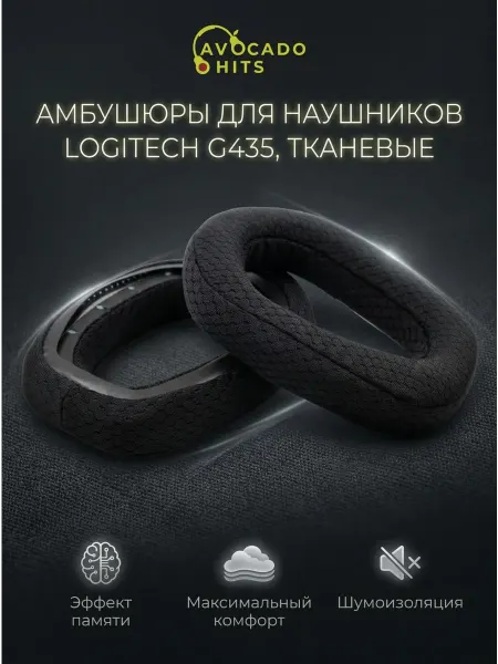 Avocado Hits Амбушюры для наушников Logitech G435, тканевые