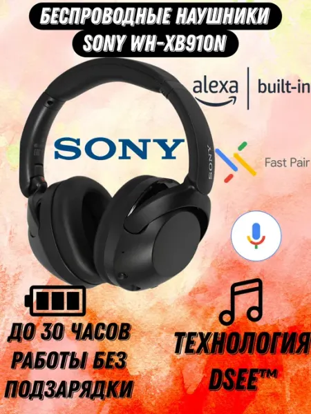 Sony extra bass Беспроводные наушники WH-XB910 Black NC