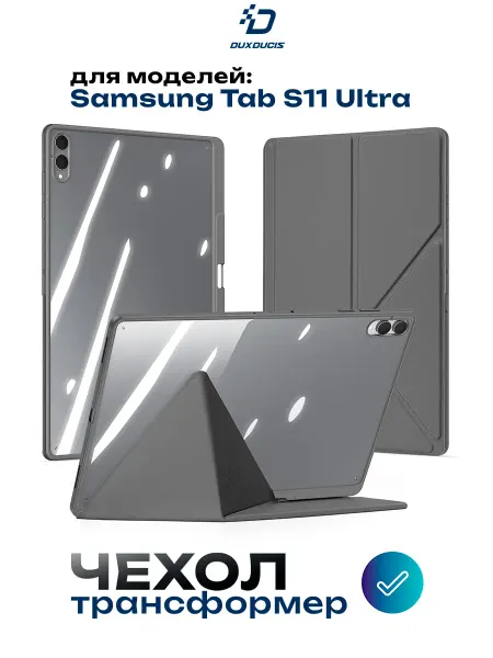 Dux Ducis Чехол для Samsung Tab S11 Ultra