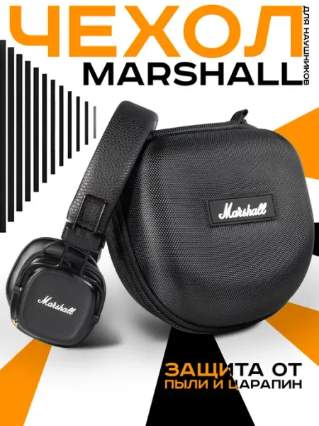 О'кейси Чехол для наушников Marshall накладных больших