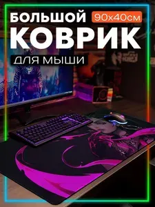 Коврик для мыши 90x40 с принтом игры valorant (валорант, clove, омен, киллджой, рейна, джетт, випер) - 32505107