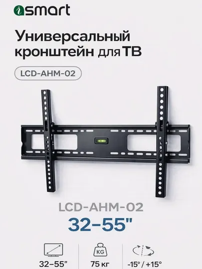 Кронштейн для телевизора 32–55", до 75 кг, iSmart LCD-AHM-02