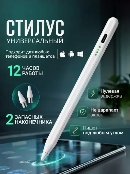 Стилус для телефона и планшета универсальный тонкий