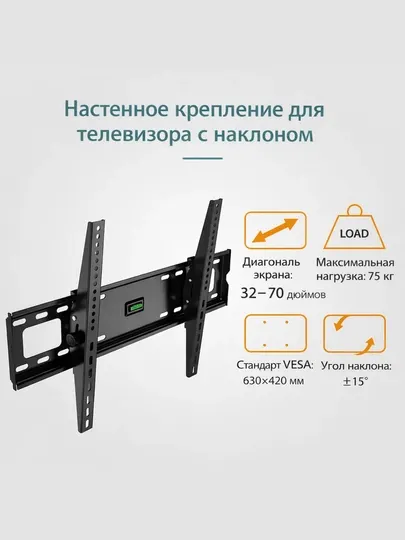 Регулируемое настенное крепление для телевизора T-65 (32–75 дюймов)