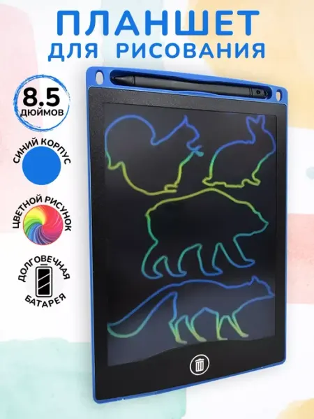 Electronic Tablets For Drawing Prime Графический планшет для рисования разноцветный 8 дюймов А5