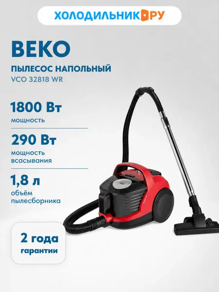 Beko Пылесос напольный VCO 32818 WR