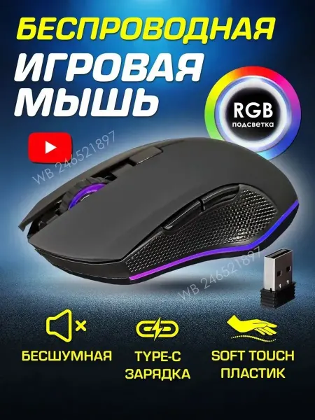 Homeets Мышка беспроводная для ноутбука и Bluetooth устройств