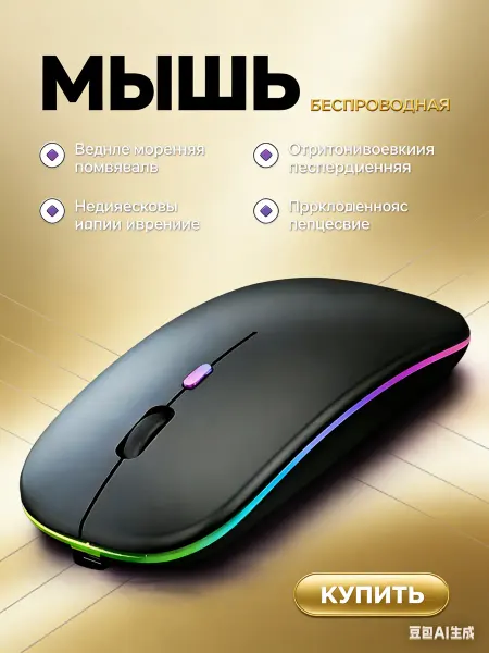 Inphic Мышь для ноутбука Bluetooth, игровая, тонкая