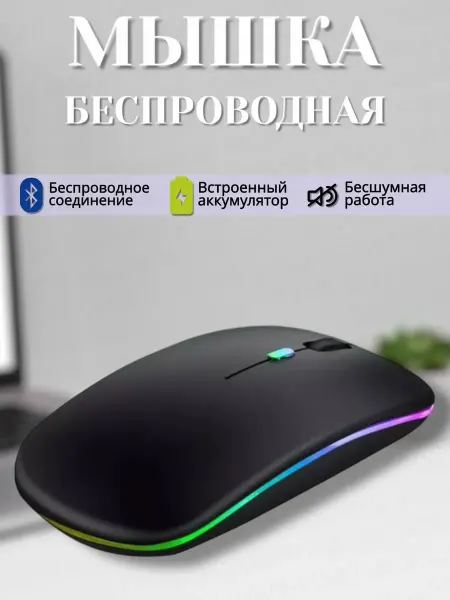 GG256Home Мышка беспроводная для ноутбука