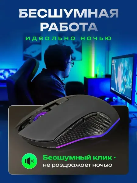 Homeets Мышка беспроводная аккумуляторная игровая для ноутбука, мышь