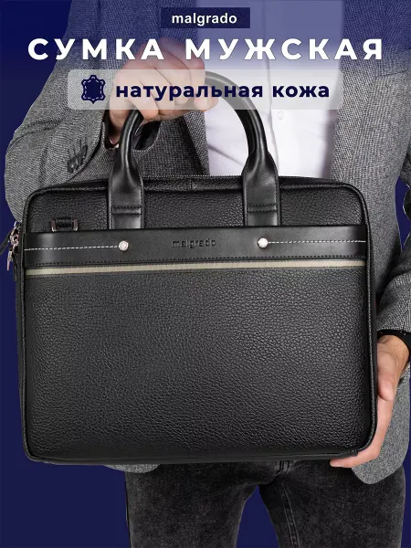 VIENZA сумка для ноутбука и документов кожаная