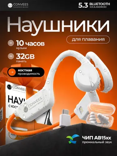 Наушники для плавания водонепроницаемые IPX8. MP3, 32Gb. Bluetooth.