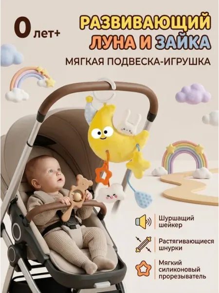 LUCHINA toys Игрушка для новорожденных с прорезывателем зайка