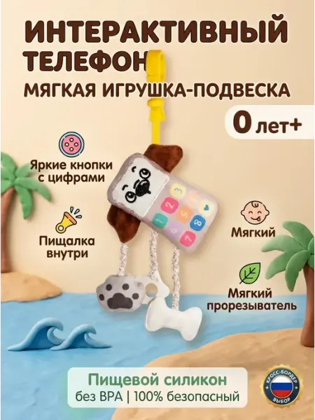 Lulumi Развивающая игрушка подвеска новорожденному щенок