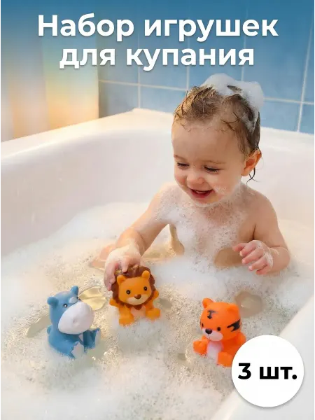 Набор для купания игрушки для игры в ванной
