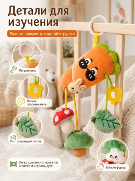 Подвесная игрушка погремушка для новорожденных малышей