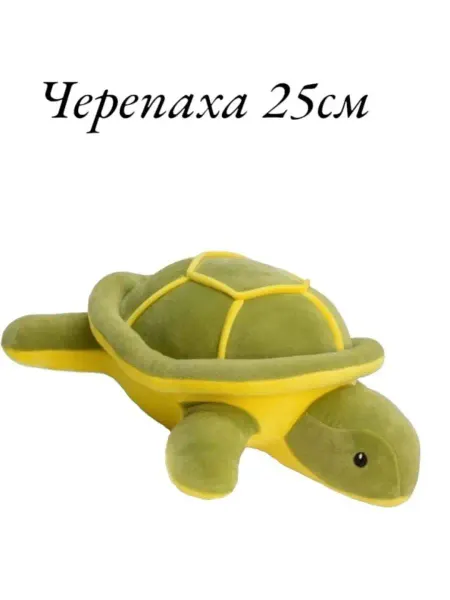 DILSHOT A TOY Мягкая игрушка Черепаха 25 см