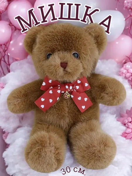 Toy palace Мягкая игрушка Мишка 30 см