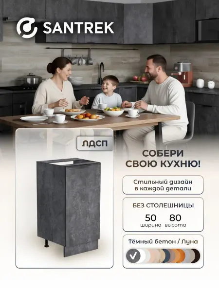 Кухонный гарнитур модульный Шкаф напольный без столешницы 50