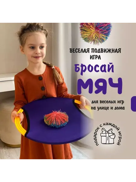 Svon Нейродиск спортивная уличная игра бросай мяч