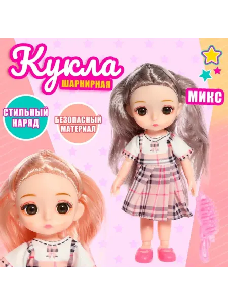 Нет бренда Модная шарнирная кукла с аксессуарами МИКС