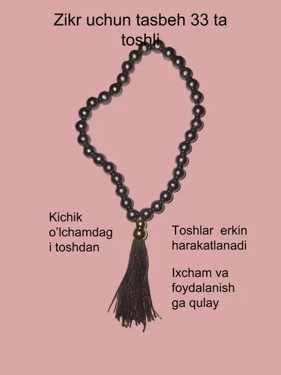 Четки, с мелкими камнями, 33 бусины