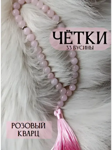 Вега Звезда Четки 33 розовый кварц