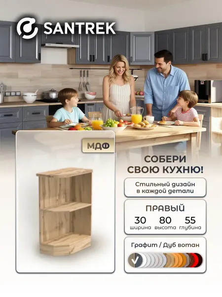 Кухонный гарнитур модульный Шкаф торцевой