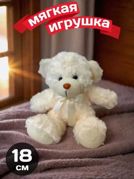 MITRYKA Плюшевый Мишка