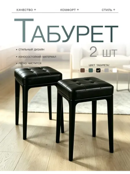 Стулья для кухни