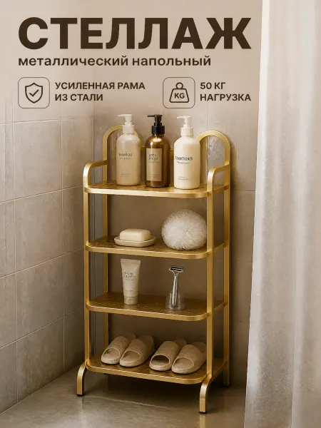 Стеллаж напольный металлический