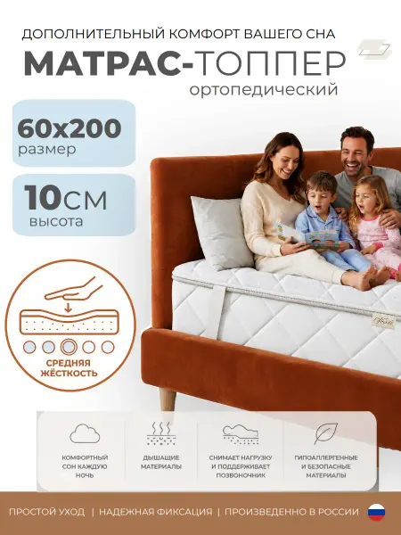VENTO RAT Матрас ППУ 60х200 беспружинный ортопедический 10 см