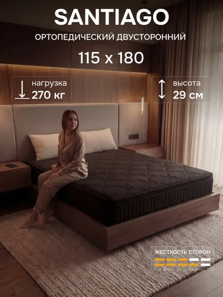 OLSON Матрас 115x180 для кровати Ортопедический Пружинный