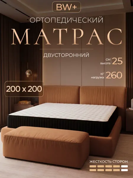 OLSON Матрас 200х200 для кровати Ортопедический Пружинный