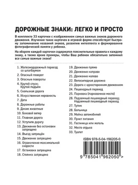 Книжный дом РФ легко и просто (33 карточки)