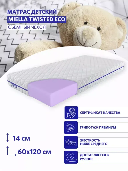 MIELLA Матрас 60х120 в кроватку беспружинный Twisted Eco