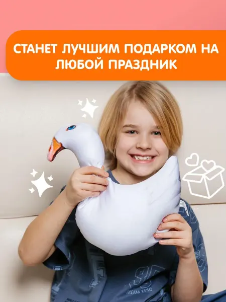 СмолТойс Мягкая игрушка антистресс Гусь 33см