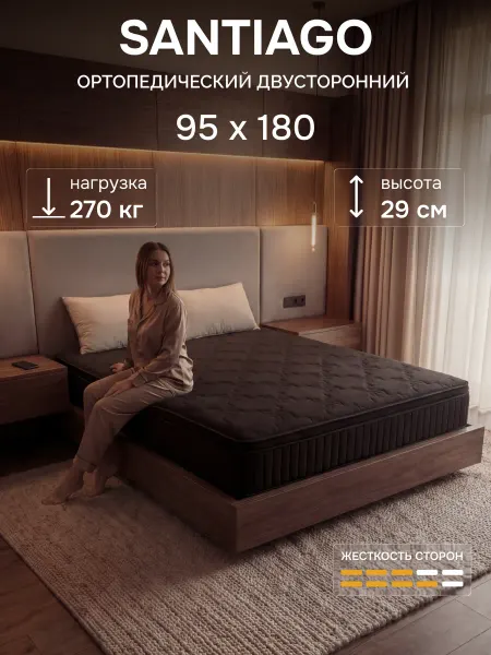 OLSON Матрас 95x180 для кровати Ортопедический Пружинный