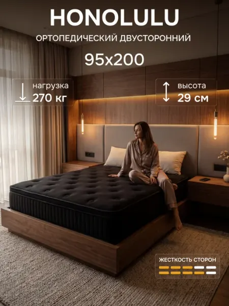 OLSON Матрас 95x200 для кровати Ортопедический Пружинный