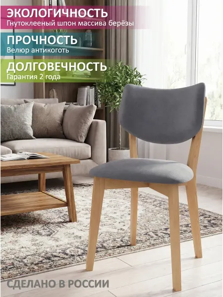 DecoLine Стул на кухню К5 шпон, мягкий, антикоготь