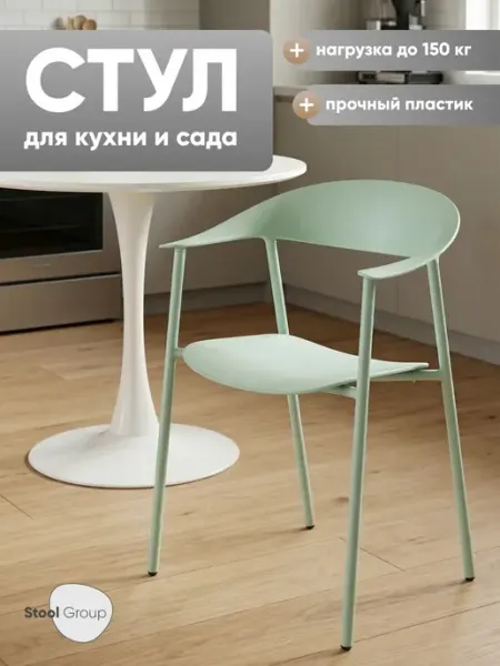 STOOL GROUP Стул для кухни Eila, пластик розовый