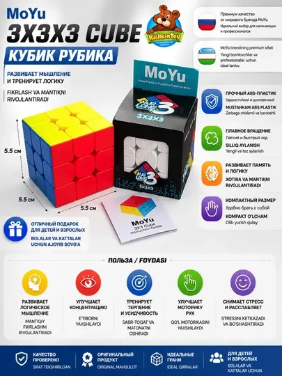 Пазл кубик рубика 3х3 МоЮ, развивающая игрушка, игрушка-антистресс