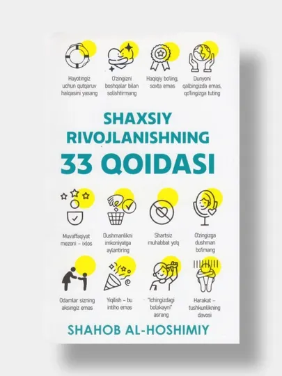 Шахсий ривожланишнинг 33 коидаси. Шахоб ал-Хошимий