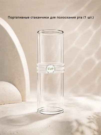 Дорожный органайзер для щетки и стаканчика набор