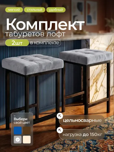 Нет Табурет для кухни - 2шт. В стиле лофт