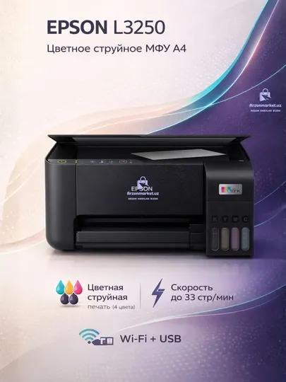 Принтер цветной Epson L3250, Струйное МФУ A4, 33 стр/мин, 4 цвета, USB, Wi-Fi
