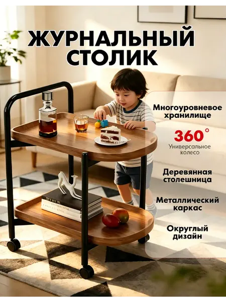 Сервировочный столик на колесиках лофт