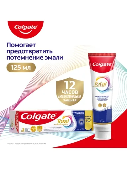Зубная паста Colgate Total 12, 125 мл