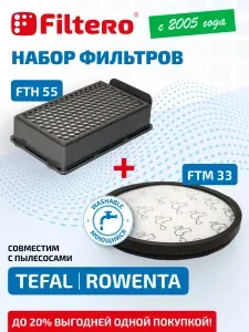 Фильтры FTH 55 HEPA + FTM 33 Моторный для пылесосов Tefal (TW 48.., TW 4B..) и Rowenta (RO 48..) - набор фильтров Filtero